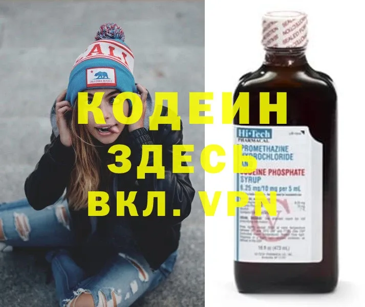 Codein Purple Drank  Кондопога 